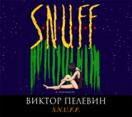 бесплатно читать книгу S.N.U.F.F. автора Виктор Пелевин