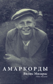 бесплатно читать книгу Амаркорды (сборник) автора Вилюс Мизарас