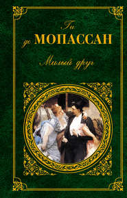 бесплатно читать книгу Парижское приключение автора Ги де Мопассан