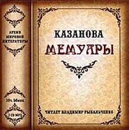бесплатно читать книгу Мемуары автора Джованни Казанова