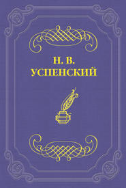 бесплатно читать книгу Брусилов автора Николай Успенский
