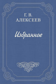 бесплатно читать книгу Подземная Москва автора Глеб Алексеев