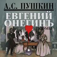 бесплатно читать книгу Поэмы автора Александр Пушкин