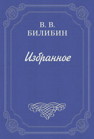 бесплатно читать книгу Декадентская проза автора Виктор Билибин