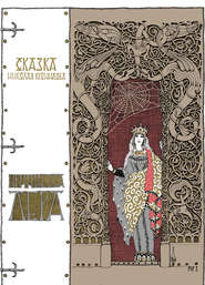 бесплатно читать книгу Принцесса Лера автора Николай Кронидов