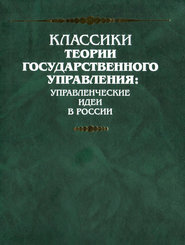 бесплатно читать книгу Разные рассуждения о правлении автора Михаил Щербатов
