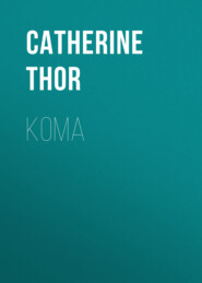 бесплатно читать книгу Кома автора  Catherine Thor