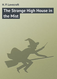 бесплатно читать книгу The Strange High House in the Mist автора H. Lovecraft