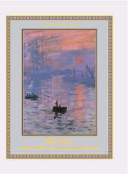 бесплатно читать книгу Шедевры европейских художников автора Ольга Морозова