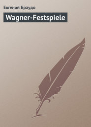 бесплатно читать книгу Wagner-Festspiеle автора Евгений Браудо