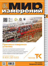 бесплатно читать книгу Мир измерений № 10 2013 автора  Сборник