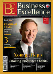 бесплатно читать книгу Business Excellence (Деловое совершенство) № 12 (186) 2013 автора  Сборник