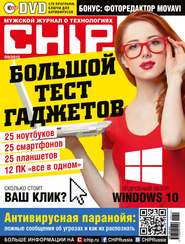 бесплатно читать книгу CHIP. Журнал информационных технологий. №09/2015 автора ИД ИД «Бурда»