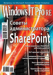 бесплатно читать книгу Windows IT Pro/RE №09/2015 автора  Открытые системы