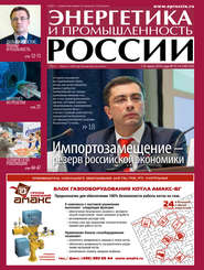 бесплатно читать книгу Энергетика и промышленность России №13-14 2014 автора  Сборник