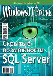 бесплатно читать книгу Windows IT Pro/RE №10/2015 автора  Открытые системы