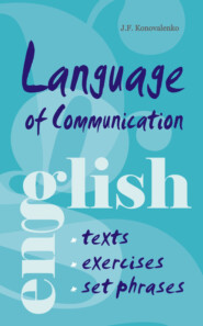 бесплатно читать книгу Язык общения. Английский для успешной коммуникации (+MP3) автора Жанна Коноваленко