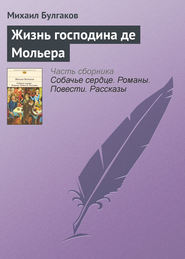 бесплатно читать книгу Жизнь Гогена автора Михаил Булгаков