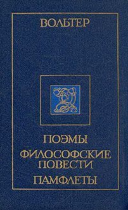 Письмо некоего духовного лица иезуиту Ле Телье