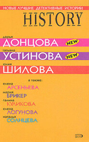 бесплатно читать книгу Прогноз погоды в доме автора Елена Логунова