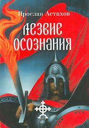 бесплатно читать книгу Страшный снаряд автора Ярослав Астахов