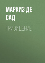 бесплатно читать книгу Привидение автора Донасьен Альфонс Франсуа де Сад