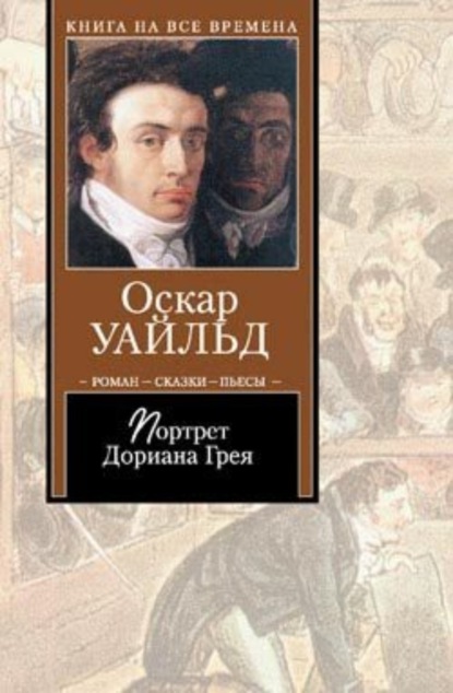 бесплатно читать книгу День рождения Инфанты автора Оскар Уайльд