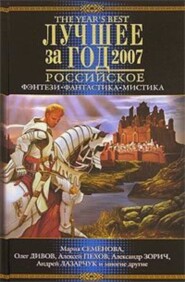 бесплатно читать книгу Хозяин автора Александр Щёголев