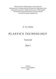 бесплатно читать книгу Plastics Technology. Part.2 автора S. Sofina