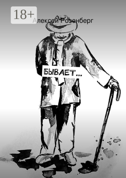 Бывает…