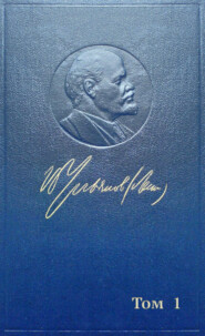 бесплатно читать книгу Полное собрание сочинений. Том 1. 1893–1894 автора Владимир Ленин
