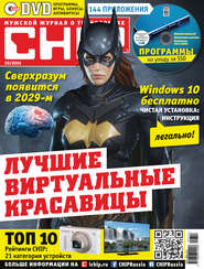 бесплатно читать книгу CHIP. Журнал информационных технологий. №03/2016 автора ИД ИД «Бурда»