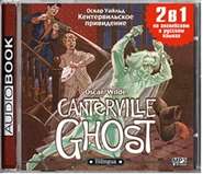 бесплатно читать книгу Кентервильское привидение / The Canterville Ghost автора Оскар Уайльд