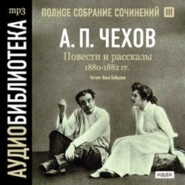 бесплатно читать книгу Повести и рассказы 1880 – 1882 гг. Том 3 автора Антон Чехов