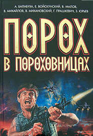 бесплатно читать книгу 2012 автора Владимир Михайлов