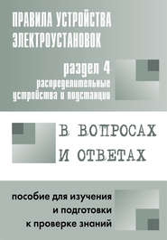 бесплатно читать книгу Правила торговли: по состоянию на 1 мая 2014 года автора Валентин Красник