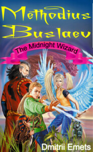 бесплатно читать книгу Methodius Buslaev. The Midnight Wizard автора Дмитрий Емец