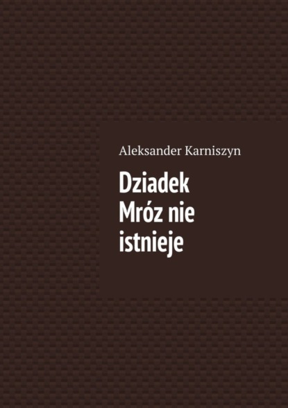 Dziadek Mróz nie istnieje