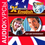 бесплатно читать книгу Аудиокурс «X-Polyglossum English. Курс для начинающих» автора Илья Чудаков
