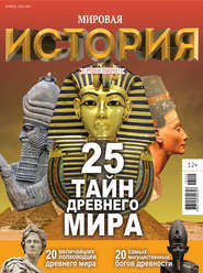 бесплатно читать книгу История от «Русской Семерки» №02 / апрель 2016 автора  Сборник