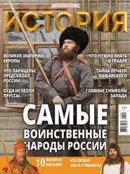 бесплатно читать книгу История от «Русской Семерки» №04 / июнь 2016 автора  Сборник