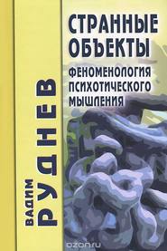 бесплатно читать книгу Санаторий (слова и предметы) автора Дмитрий Никитин