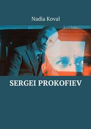 бесплатно читать книгу Sergei Prokofiev автора Nadia Koval