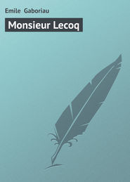 бесплатно читать книгу Monsieur Lecoq автора Emile Gaboriau
