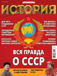 бесплатно читать книгу История от «Русской Семерки» №05 / июль 2016 автора  Сборник