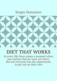 бесплатно читать книгу Diet that works. In every life there comes a moment when one realizes that he went not there. But not everyone has the opportunity to get out on their own. автора Sergey Demyanov