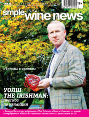 бесплатно читать книгу Уолш The Irishman: Прогноз по Ирландии автора  Коллектив авторов