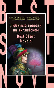бесплатно читать книгу Любимые повести на английском / Best Short Novels автора Фрэнсис Фицджеральд