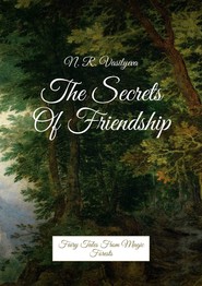 бесплатно читать книгу The Secrets Of Friendship. Fairy Tales From Magic Forests автора N. Vasilyeva