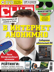 бесплатно читать книгу CHIP. Журнал информационных технологий. №12/2016 автора ИД ИД «Бурда»